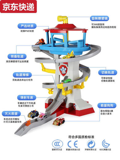 接运猫玩具大了望塔总部基地轨道套装合金小车儿童礼物 16795瞭望塔轨道大塔套装