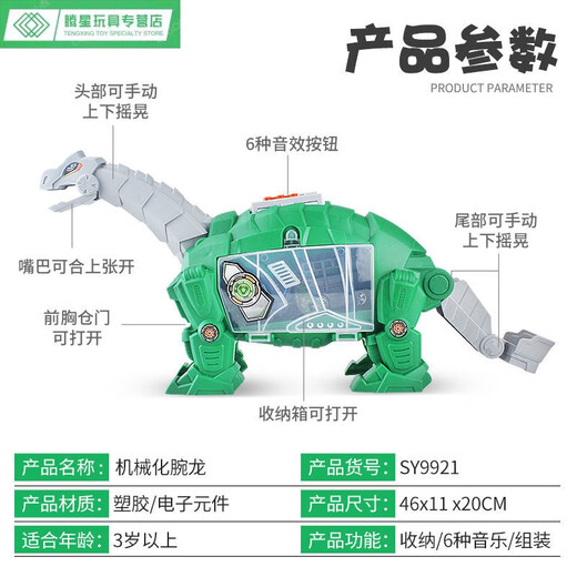 Shantoulin Village Tyrannosaurus Rex Mechanisches Dinosaurier-Team Triceratopsaurus Carpenter 6-jährige Jungen Geschenkmodell Spielzeugauto-Ornamente 9926 Mechanische Tyrannosaurus Rex 4 Autos + 7 Dinosaurier