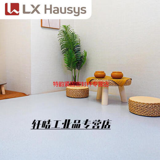 Südkorea LG Kang Leder verdickte Kleidung-resistente PVC-Bodenleder hochtemperaturfeste Tatami Bodenklebermatte umweltfreundlich und geschmacklos LG Starke Tee Farbe 12401 2,0 mm 2
