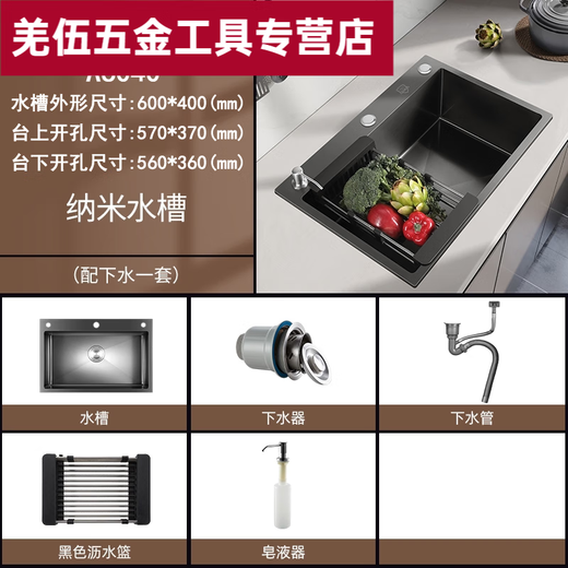 Ye Yu kitchen sink large single-slot stainless steel sink thickened undercounter basin sink A1. Basic style bare sink + drain + drain basket scratch-resistant thickened / black (outline length 50 width 45) guaranteed