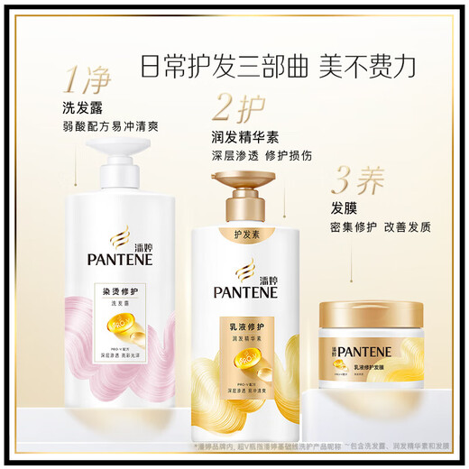 Pantene Hair Mask Amino Acid Emulsion Repair 270G*3 Hair Smoothing Non-Evaporation Mask