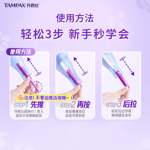 TAMPAX imported tampon catheter type, non-sensitive built-in cotton swab hygiene towel, long catheter short catheter tampon [extra large flow] 18 pieces 1 box long model