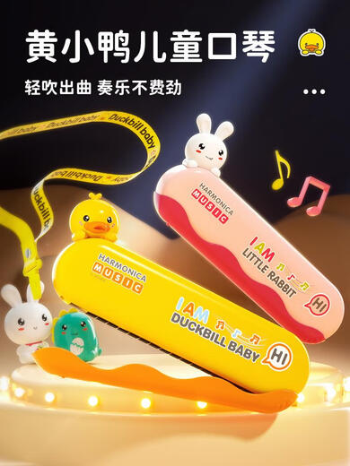 Instrumento de soplado especial de armónica de pato amarillo para niños y bebés principiantes de educación temprana juguetes órgano de boca pequeña. Armónica de pato amarillo + cuerda de ukulele cuello