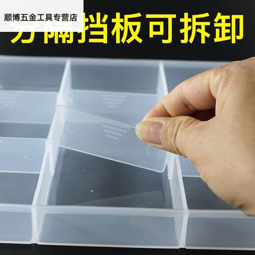 温诗欧定制零件盒长方形分类格子无盖透明塑料分格螺丝盒电子元件收纳盒 1105无盖可拆深12格三个装
