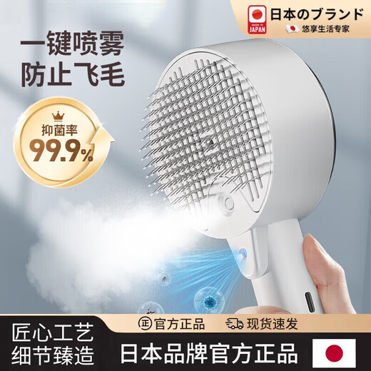 Japanese spray cat comb cat hair comb steam cat floating hair comb steel needle comb brush to remove floating hair artifact pet spray cat comb + essence-UV UV antibacterial style