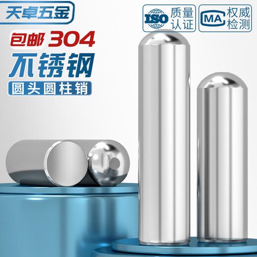 Tianzhuo Hardware round head cylindrical pin stainless steel positioning pin shaft pin solid optical axis round rod fixed rolling pin 304 1.5*6 150 pieces