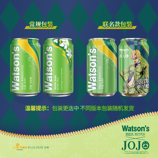 Watsons Soda Vanilla Flavour Low Sugar 0 GRAQUES CALOIR LOI SPUCIPATION DUSEUR 330 ML * 24 CANS JOJO NOM Joint