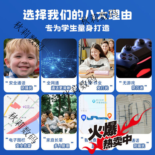 Wisdom Star student card is designated as the school communication children's phone anti-lost GPS positioning tracking and booking artifact with screen + Peking University cultural and creative gift package