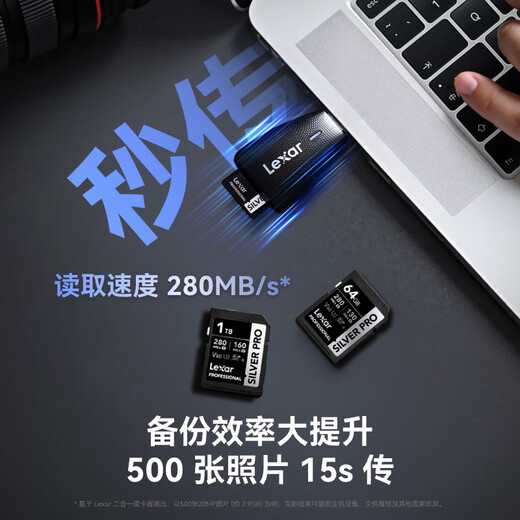 Lexar 64GB SD memory card C10 U3 V60 4K camera memory card, read 280MB/s, write 130MB/s, capture light and shadow (1667x upgraded version)