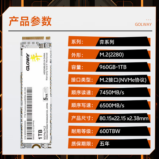 光威（Gloway）1TB SSD固态硬盘 M.2接口(NVMe协议) PCIe 4.0x4  7450MB/s 长江存储TLC颗粒 弈系列 