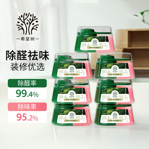 Hope Tree Fourth Generation Double Cabin Formaldehyde Remover Formaldehyde Remover Jelly Formaldehyde Remover Magic Box 7 Cans New House Formaldehyde Scavenger Really Removes Formaldehyde