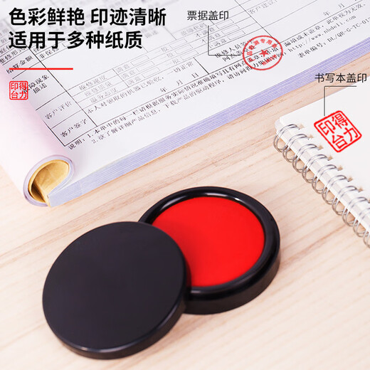 得力（deli）印台红色印泥油性快干印台财务便携红色圆形印油印台印泥盒办公印尼印章盖章指纹印泥办公用品印泥 中号_快干印台_蓝色_天地盖-9863