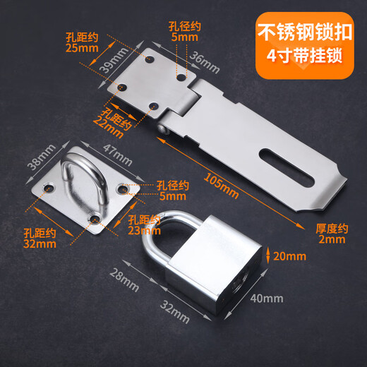 Chuke stainless steel door latch with padlock, anti-theft latch, door bolt, nose buckle, door buckle, stainless steel latch with 40 padlock