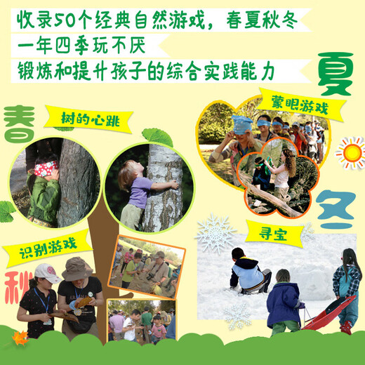 
Xinhua genuine version shares nature with children: (Take children to play in nature, giving us all good pleasure and peace) SN8508SN4867