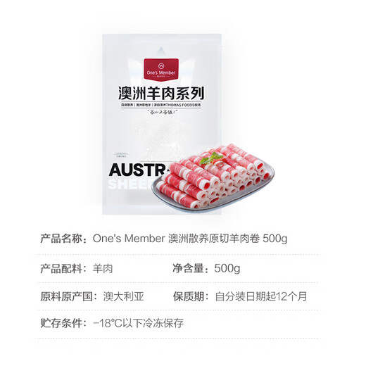 No. 1 member store Australian free-range raw cut lamb rolls 1Jin Jin is equal to 0.5kg hot pot ingredients mutton slices grass sheep