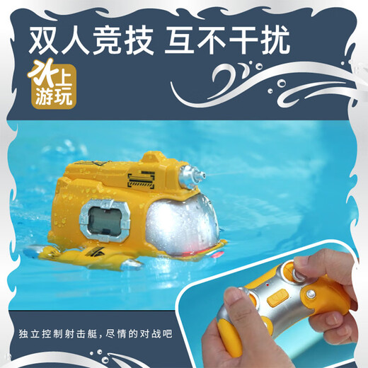 百里霜遥控潜水艇玩具核潜艇男孩鱼缸下水迷你潜艇充电模型船男女孩礼物 17cm遥控射击喷水汽艇