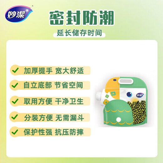 Miaojie wet and dry grain storage bag large diameter open for carrying when going out, insect-proof and refrigerated food grade 3L*5 pieces