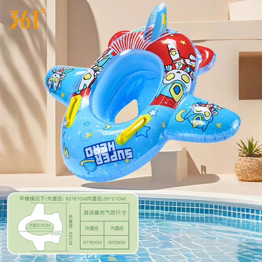 361 Kindergeschlechtsgeschlechtsschwimmring Cartoon Animation Sitz Ring Spiel Wasser Sitz Ring Wasserkampf Cartoon Flugzeug anderer Geschlechtsring