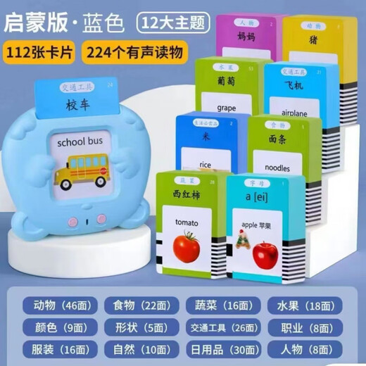 Hanshiyou Toys Machine de carte d'éducation précoce des enfants 1 à 6 ans Machine d'apprentissage chinois et anglais Bilingue Lumières bébé Little Bear Pink 255 Carte (510 chinois et anglais bilingue