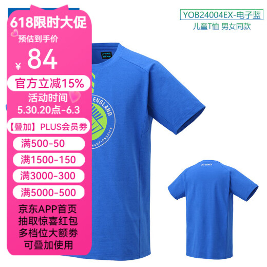 YONEX尤尼克斯yy羽毛球服2024新款男女儿童全英赛文化衫纪念T恤运动短 24004-835电子蓝【儿童款】T恤 J140