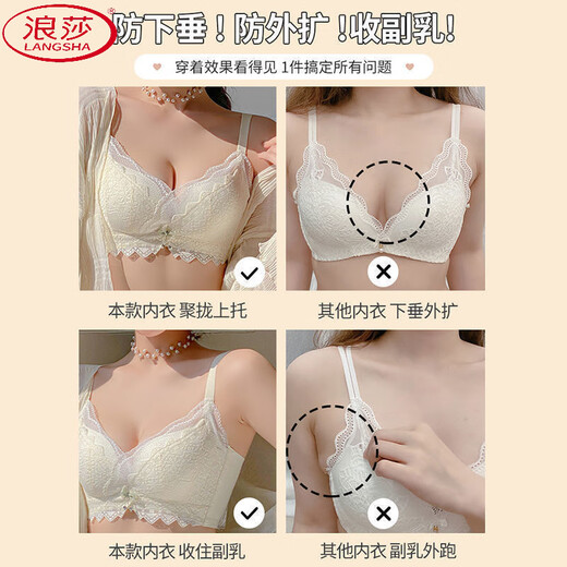 浪莎（LangSha）甜美蕾丝性感美背女内衣小胸加厚聚拢上托侧收副乳无钢圈文胸套装 粉色 单件 80A 36 B通杯
