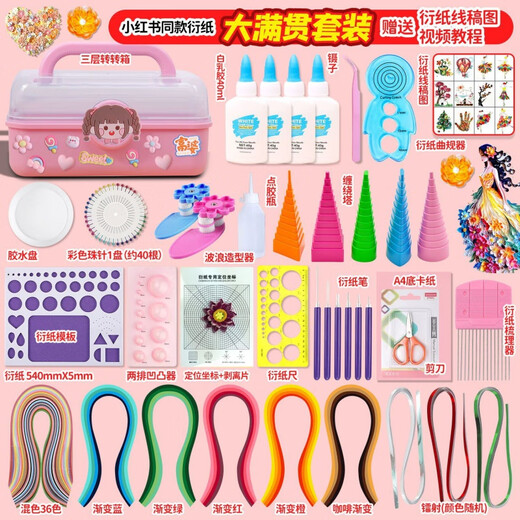 The exclusive use of Xinghe Paper Derivative Set Tool Material Pack for Beginners DIY Handmade Student Paper Derivative Line Drawing Gradient Origami [677 pieces] Introduction to Paper Derivative / Line Drawing + Tassel Bookmark [High-quality Paper Derivative with Video Tutorial]