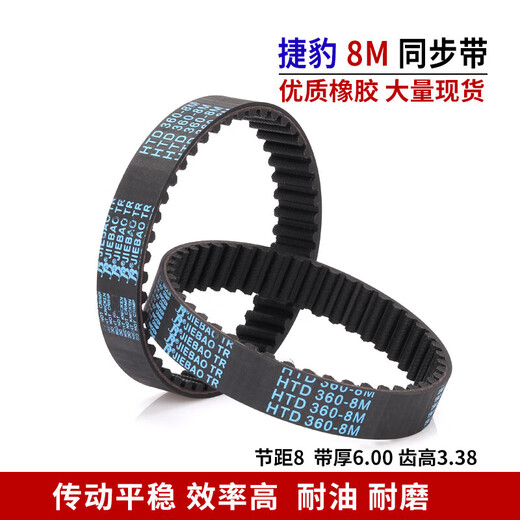 Customisierte Synchronisationsgürtel HTD8M1256/8M1264/8M1272/8M1280/8M1296 Gummigürtel 8m Jaguar HTD12808M25mm Wide andere