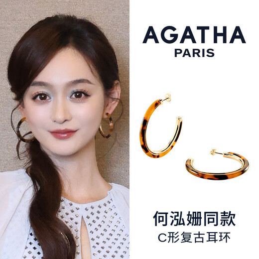 AGATHA Xu Yan's same style tortoise shell earrings for women, birthday gift for girlfriend and best friend, high-end earrings, gold