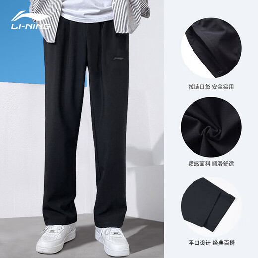 Li Ning (LI-NING) Sports Pants Spring and Autumn New Men's Flat Top Pants Airy Loose Straight Casual Sportswear Running Training Pants Black (Flat Top - Zipper Style) M (170)