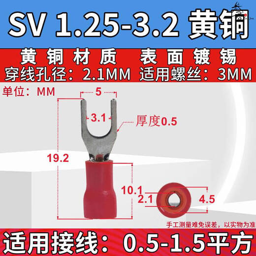 Yonghuan Customized Öffnung SV1.25-3.2 CRIMP-Kabel Ut1-3y Typ U-förmiger Gabel mit Kleber isolierter Drahtohren 18-22 Kupfernasen Kupfer verdickte SV12532 Red 1000