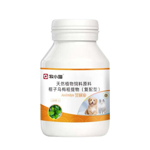 Baichongjing chicken insect repellent for small cats, highly effective in vivo general plants, safe and mouth-free for dogs and cats, 2 bottles of Baichongjing new model