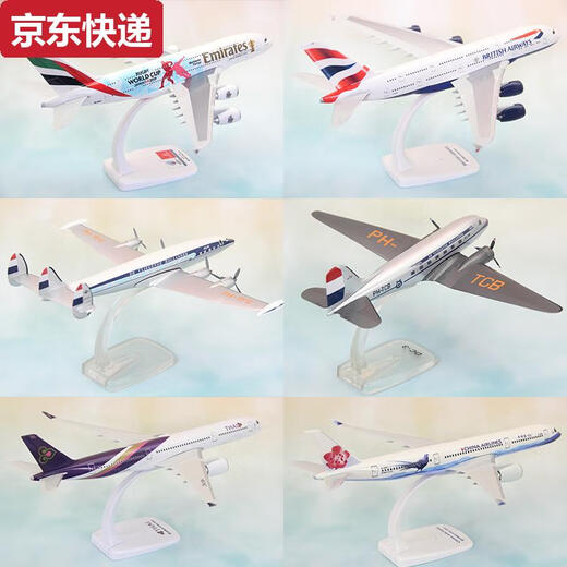 蓝彩何拼装出口成品飞机模型空客A380阿联酋350达美航空客机礼品摆件ABS 29号L-1049荷兰航空30厘米1125比