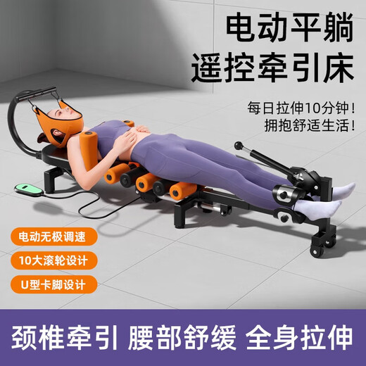 Er Jiagong Neck Taille Bindel Elektro-Traktion Maschinenbein Bein Stretchwerkzeug Medizinische Heimhöhe Linderbett Elektrische Standard (Roller Design + 4 U-förmige Beine