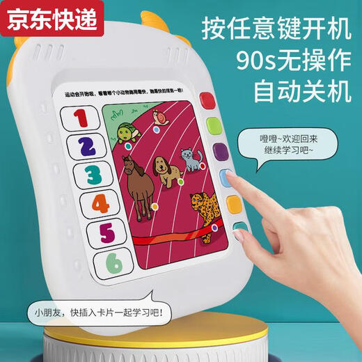 奇立彩儿童有声点读书逻辑思维训练卡片早教机发声学习宝宝1-3岁5 372道题+264道中英文点读电池版