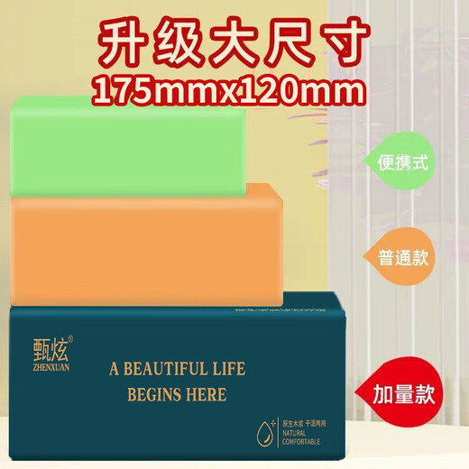 甄炫擦鞋纸巾凉鞋包鞋纸巾抽纸巾加量家用装加厚家庭装鞋配件 4包128抽组合