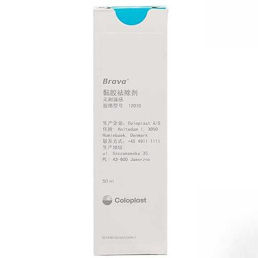 Coloplast Brava12010 Medizinische Stoma -Kleberentfernung Spray Stoma Taschenchassis -Kleberabstrippentfernung