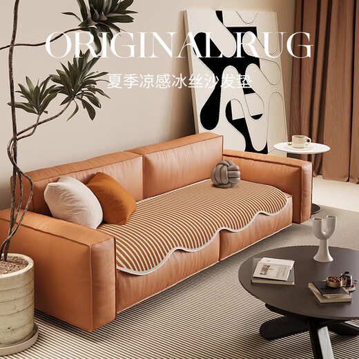 露宝星（LUBAOXING）凉感冰丝沙发垫美式夏季夏天中古风凉席沙发套罩异形可定制盖布坐 B交织05-3884[长] 0cm*0cm 定制冰丝沙发垫[35/0.