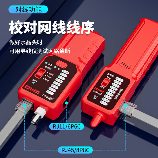 易之力寻线仪抗干扰测线仪网络断点检测仪带电巡线寻线器网络防烧 S698Pro官方标配+插座检测仪