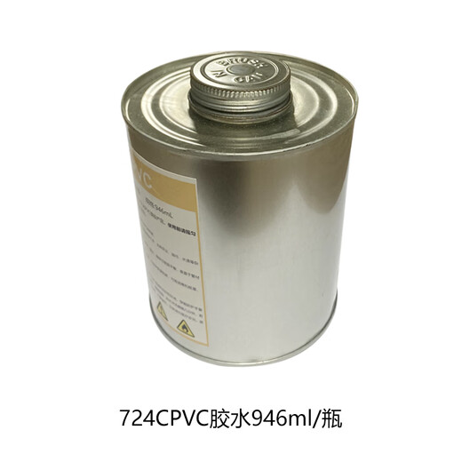 永连定制724CPVC胶水946ml/瓶