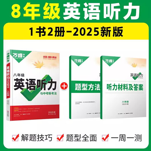 
2025 version of the special training for junior high school English listening in grades 897 English listening combinations cloze reading comprehension vocabulary vocabulary 1, 23, 1, 2, 2, 2, 2, 2, 2, 2, 2, 2, 2, 2, 2, 2, 2, 2, 2, 2, 2, 2, 2, 2, 2, 2, 2, 2, 2, 2, 2, 2, 2, 2, 2025 English listening training for grade 8, 2027 English listening [National General] Grade 7/Junior High School First Grade