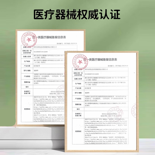 Fujishi Pharmaceutical Fujishi Pharmaceutical Disposable Summer Invisible and Traceless Medical Grade Anti-Bump Chest Patch VQ for Women and Men, Three Boxes, Total 90 Stickers, Buy 2 Get 1 Free