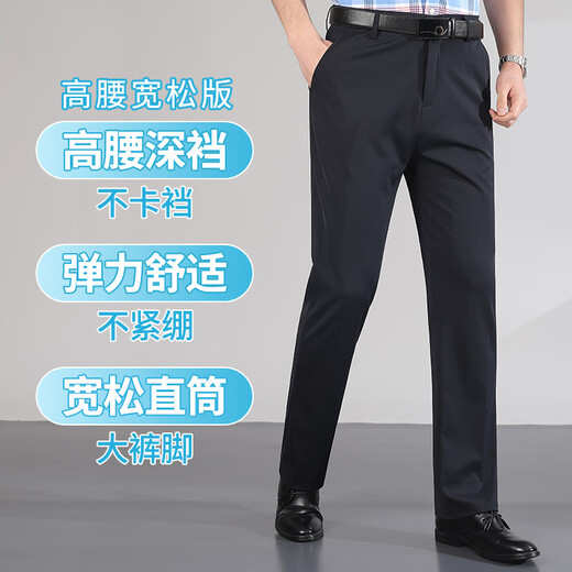 Pantalon de soie de glace à haute glace Jumuwang High Elastic Pantalon d'âge moyen pantalon décontracté pour hommes Men de pantalon homme soyeux haut de gamme 9902 bleu marine [style printemps et automne] Élasticité élevée et anti-ride 46 (taille de taille 3 pieds 3)