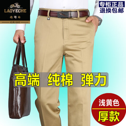 老爷车纯棉休闲裤男夏季新款透气纯白直筒免烫中老年高腰宽松弹力男裤 LYC9896深卡其（弹力） 厚款 29 （2尺2腰围）收藏关注送棉袜