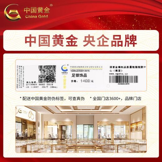 中国黄金（CHINA GOLD）古法足银手镯婴儿平安喜乐宝宝银手镯一对新生儿镯子满月周岁礼物 【京速达】平安喜乐手镯【一对-15±1g】品牌礼盒