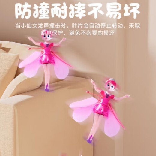 煦凛日本儿童礼物小仙女遥控飞机女孩感应飞天直升无人机非玩具飞行器 新手版【粉】感应小飞仙 官方标配