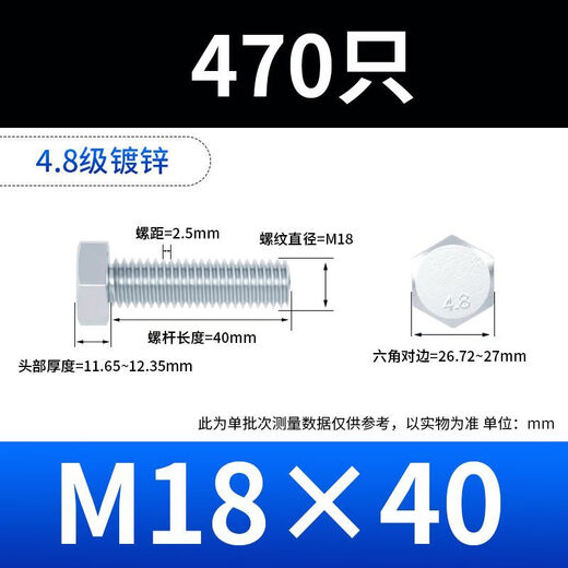 Vinoa 4.8 grade galvanized external hexagonal bolts external hexagonal screws air conditioning bracket screw nut set complete M6M8M20 M18 one box 150