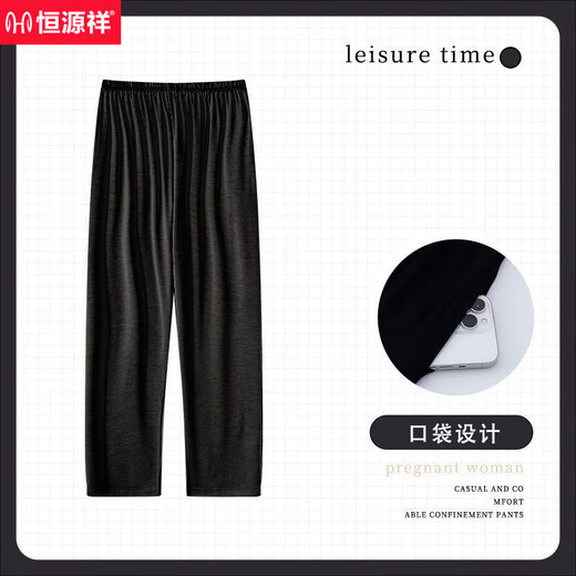 恒源祥100莫代尔棉睡裤男长裤男士家居裤凉感冰丝夏季宽松薄款空调裤子 XM3-9921C长裤男莫代尔柔弹 2XL 男140-160斤