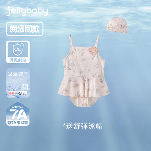 JELLYBABY new quick-drying sun protection girls' swimsuit summer suspender beach wear children's swimsuit pink 90 cm