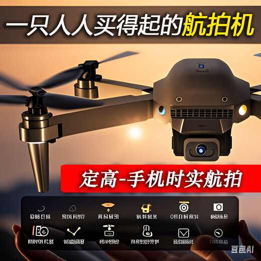 Drone aerial photography HD remote control aircraft children's toys boys gift adult mini small aircraft aerial photography - connected to mobile phone real-time aerial photography 3 batteries flying
