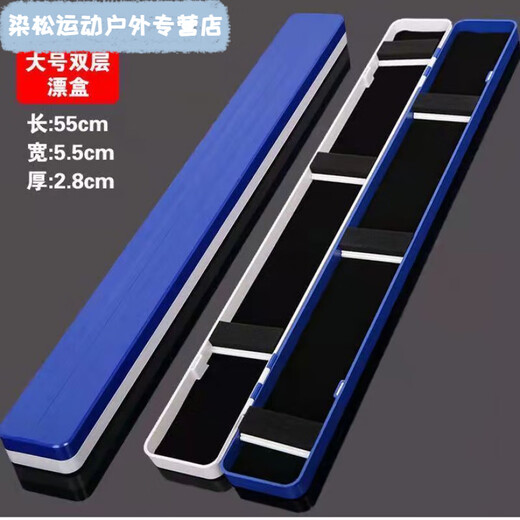 Meikejie double-layer three-layer multi-functional float box double-layer sub-line box double-layer float box fish float box fishing gear box vertical float box 55 cm large blue and white float box